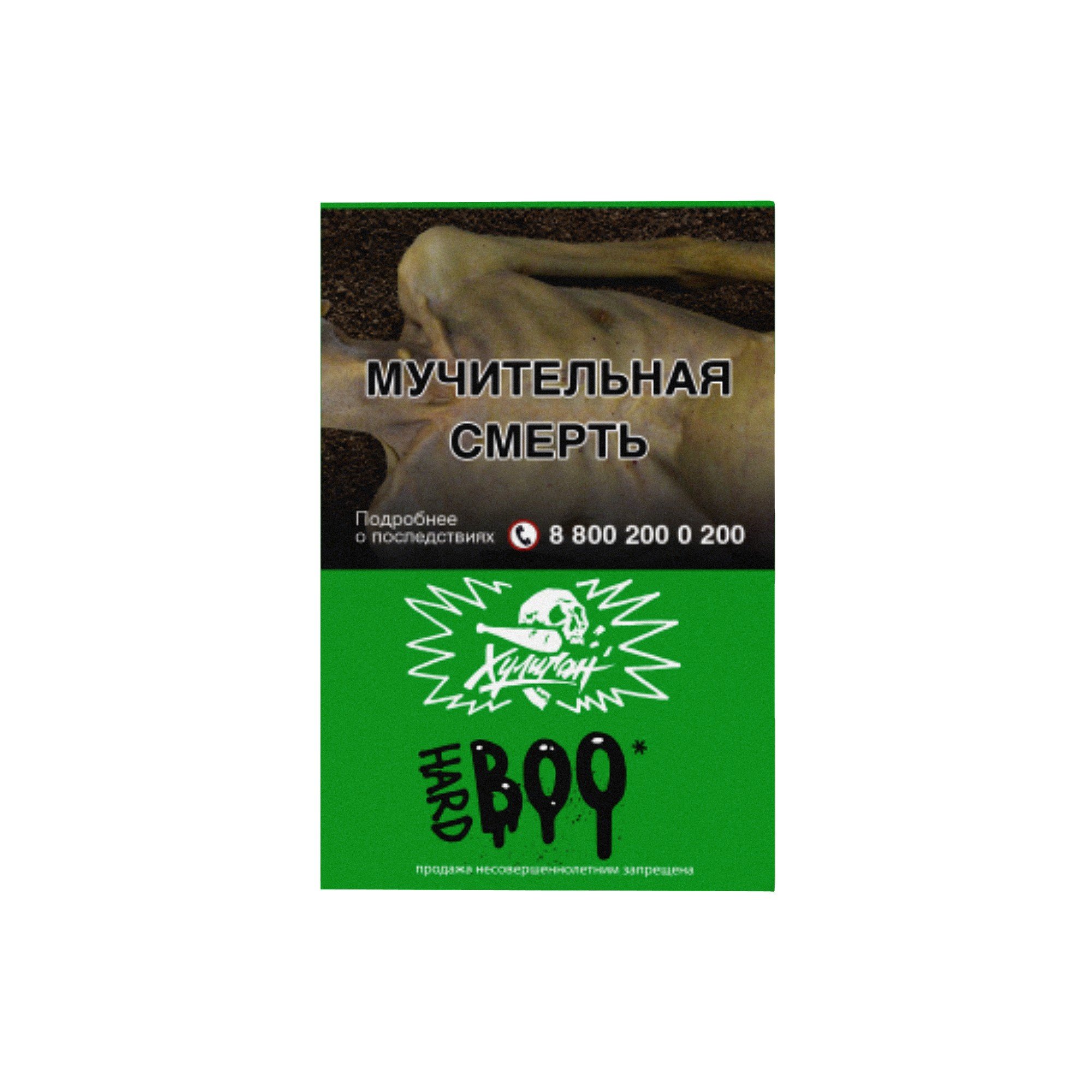 Хулиган Hard 25г