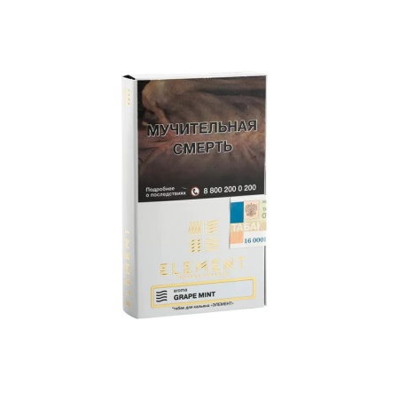 Element (Воздух) 25г (Grape Mint (Мятный виноград), Лёгкий)