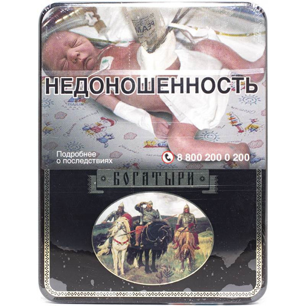 Богатыри в портсигаре (17 папирос без названия)