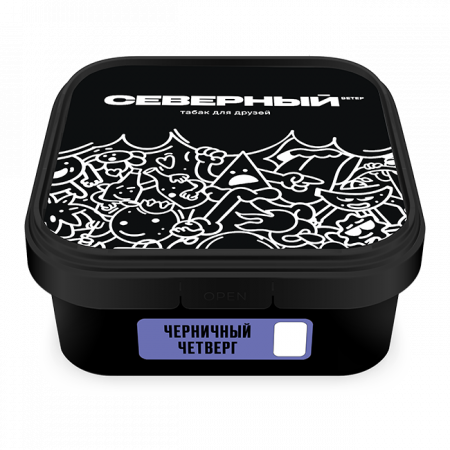 Ветер Северный 250г (Черничный Четверг, Средний)