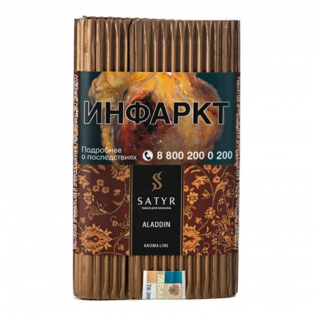 Satyr 100г (ALADDIN, Крепкий)
