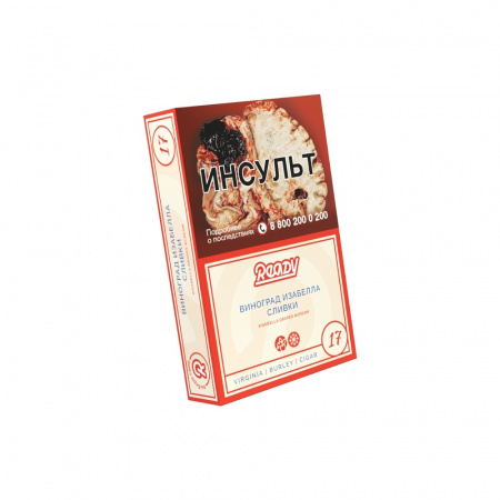 Ready 30г (Aromatic 17 (Виноград Изабелла, сливки), Средний)
