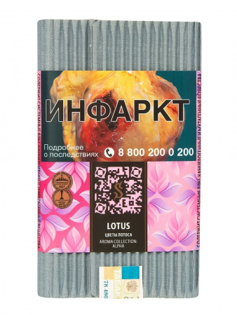 Satyr 100г (Цветы Лотоса LOTUS)