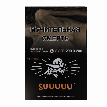 Хулиган 25г (SUUUUU (Белый персик-апельсин), Средний)