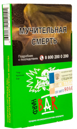 Хулиган Hard 25г (BAR/ БАР (Барбарис), Крепкий)