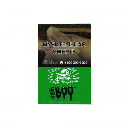Хулиган Hard 25г (BOO/ БУУ (Яблоко Гранат), Крепкий)
