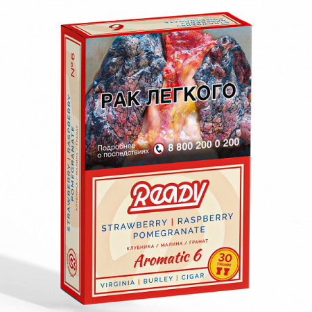 Ready 30г (Aromatic 6 (ГРАНАТ, КЛУБНИКА, МАЛИНА), Средний)