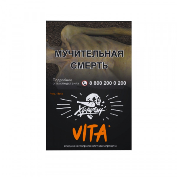 Хулиган 25г (VITA (Клементин Мандарин), Средний)