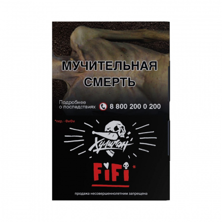 Хулиган 25г (Fifi (Орех Шоколад Карамель), Средний)