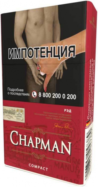 Chapman compact (Рэд (Вишня), Германия)