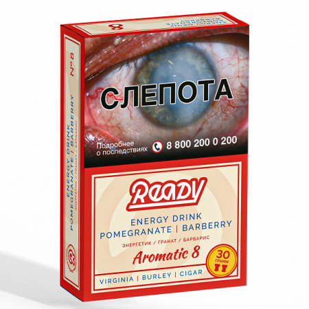 Ready 30г (Aromatic 8 (ЭНЕРГЕТИК, ГРАНАТ, БАРБАРИС), Средний)