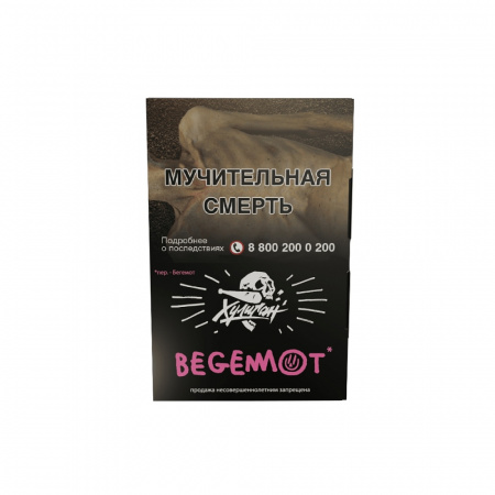 Хулиган 25г (BEGEMOT (Мандарин-бергамот), Средний)