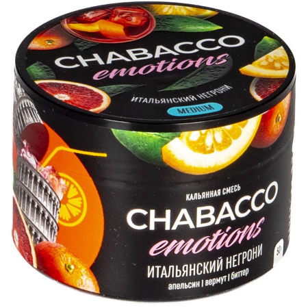 Chabacco 50г (Medium, Emotions Virgin negroni (Итальянский негрони))