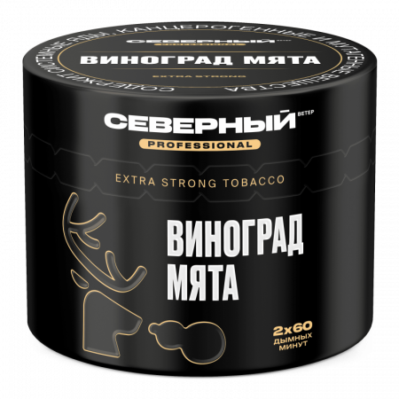 Ветер Северный Professional 40г (Виноград Мята, Крепкий)