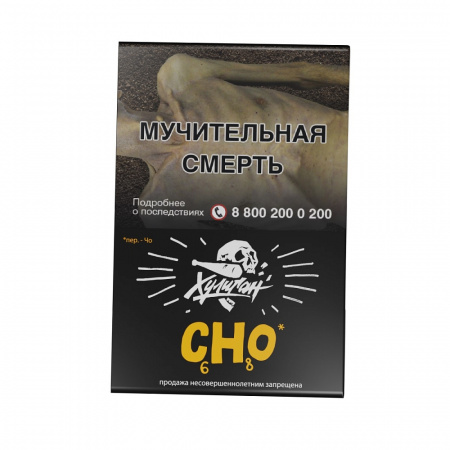 Хулиган 25г (CHO (Апельсиновый фреш), Средний)