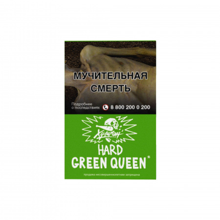 Хулиган Hard 25г (Green Queen/ ГРИН КВИН (Мятный чай с мёдом), Крепкий)
