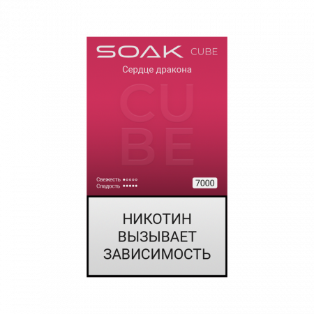 SOAK CUBE 7000тяг (Сердце дракона)