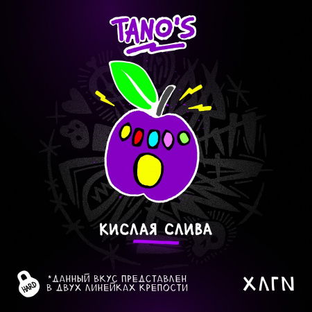 Хулиган Hard 25г (Tano'S (Кислая слива), Крепкий)