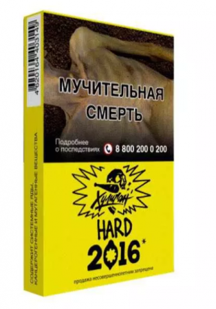 Хулиган Hard 25г (2016 (Лимонный пирог), Крепкий)