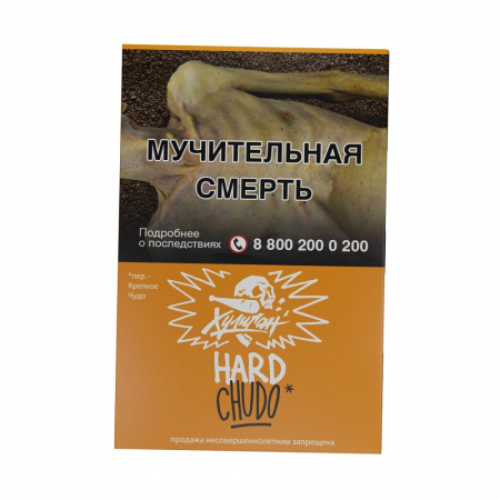 Хулиган Hard 25г (CHUDO/ Чудо (Абрикосовый йогурт), Крепкий)