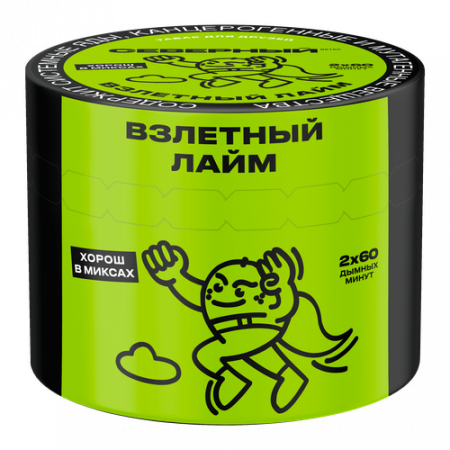 Ветер Северный 40г (Взлетный Лайм, Средний)