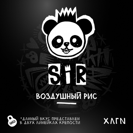 Хулиган Hard 25г (SiR/ СИР (Воздушный рис)), Крепкий)