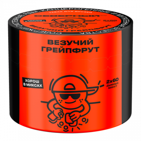 Ветер Северный 40г (Везучий Грейпфрут, Средний)