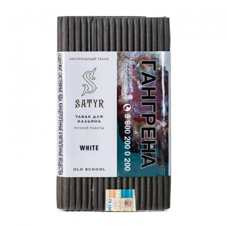 Satyr 100г (White, Крепкий)